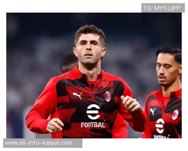 普利西奇在米兰出场时间仅550分钟却斩获9球2助攻表现惊艳